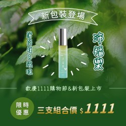 沛福樂－薄荷複方精油滾珠瓶